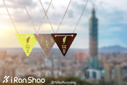 台北 | 更美也更赞  2015 NIKE 台北女子半程马拉松