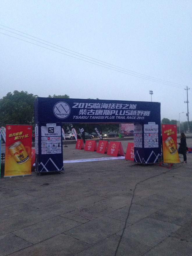 这才是真的"野"！我的第一次退赛