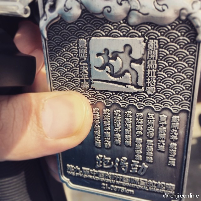 喜忧参半在郑开大道上——人生首个半程马拉松完赛记