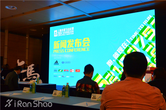 上马 | 直击上海半程马拉松赛发布会