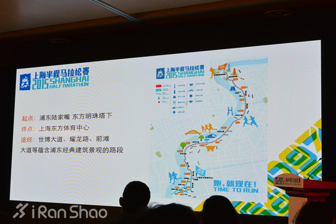 上马 | 直击上海半程马拉松赛发布会