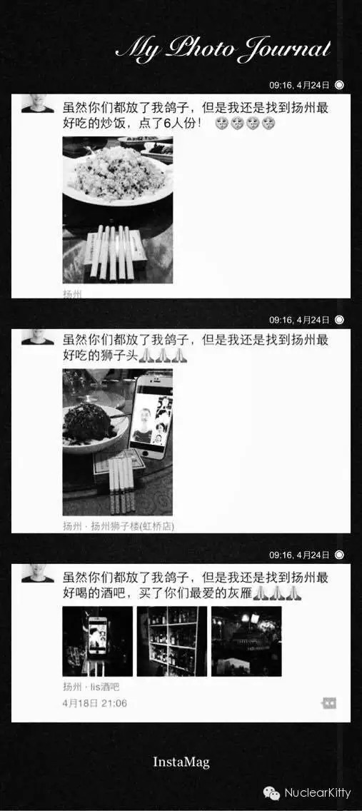 【NK动态】醉似阳光下那一抹温柔--扬马简记