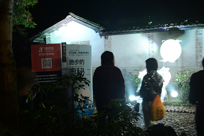 朱子很忙，我也很忙，忙里话闲山村跑