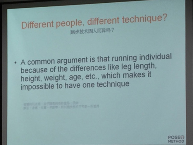 吐血整理 | 【跑步的奥秘】北京分享会图文总结