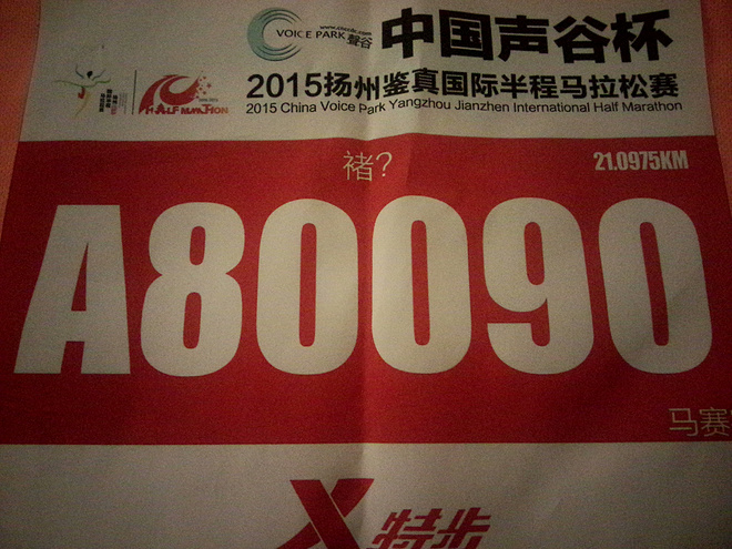 春风十里不如意——扬马的真相（一）