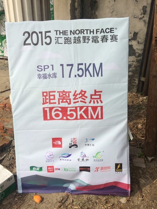 我的越野初体验