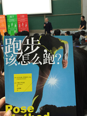 吐血整理 | 【跑步的奥秘】北京分享会图文总结