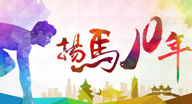 攻略 | 烟花三月，跑马扬州 （赛道指南）