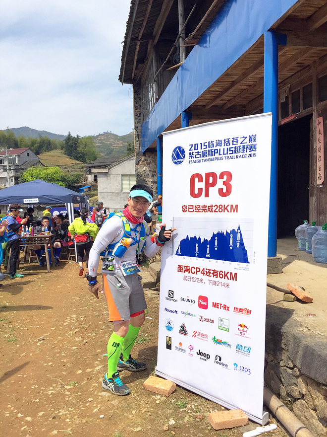 痛并快乐着-柴古唐斯plus 带伤跑记‏