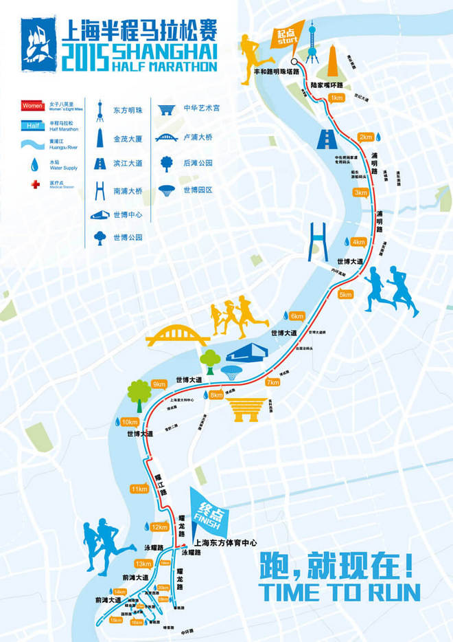 上马 | 直击上海半程马拉松赛发布会