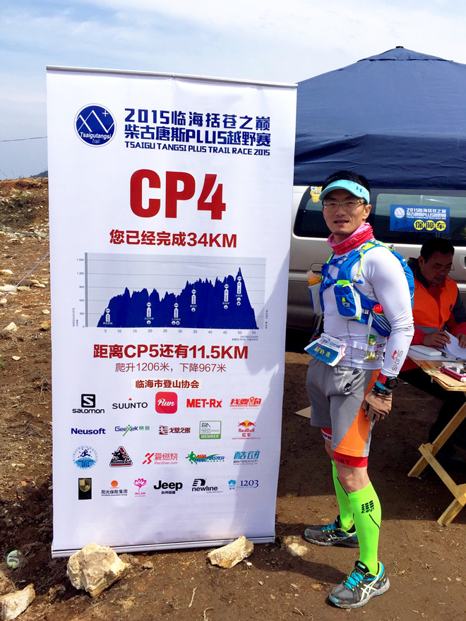 痛并快乐着-柴古唐斯plus 带伤跑记‏