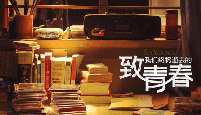 10K故事｜匆匆那年，你的美丽和我的哀愁