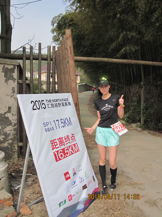 初次体验越野跑