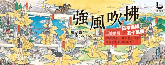 书影音 | 那些也许会让跑步变的更美好的书