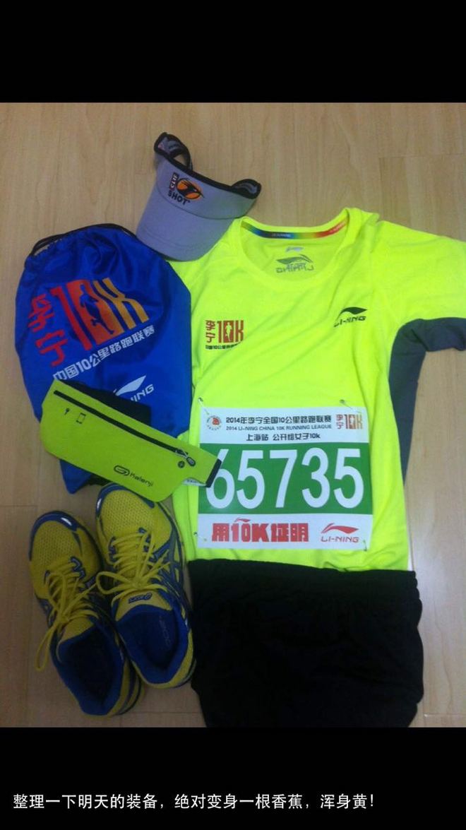 10K故事 | 我的路跑从李宁10K开始