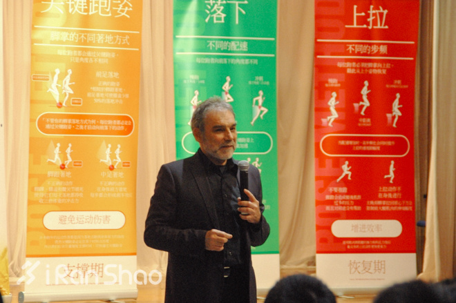 现场 | 该怎么跑？ 听罗曼诺夫博士说姿势跑步法