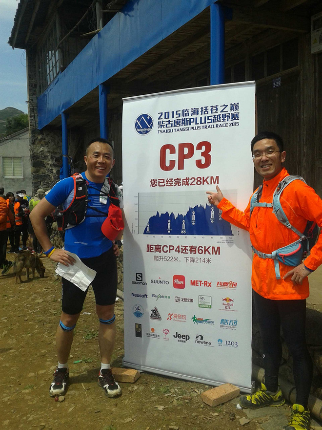 括苍之美，我心已醉 ——记2015括苍之巅柴古唐斯越野赛