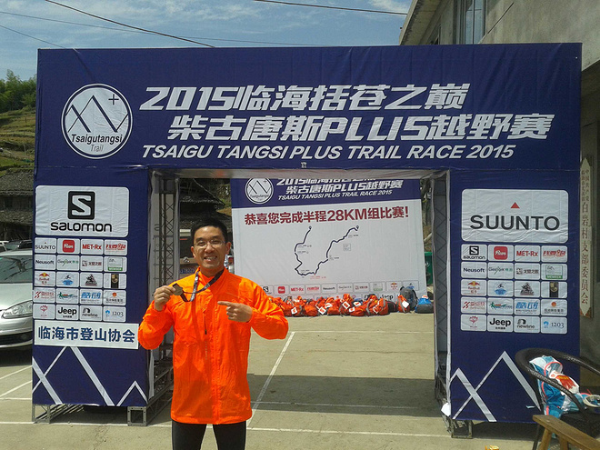 括苍之美，我心已醉 ——记2015括苍之巅柴古唐斯越野赛