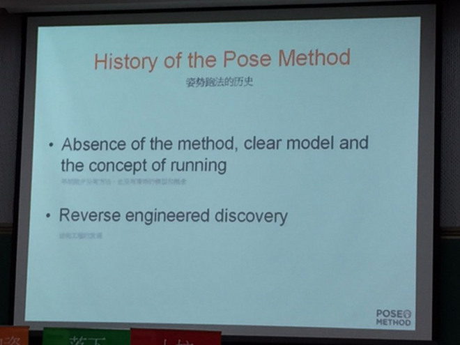 吐血整理 | 【跑步的奥秘】北京分享会图文总结