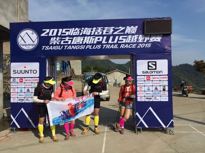 ​假如爱有天意，带我到括苍之巅