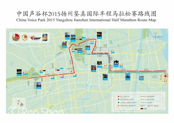 ​攻略 | 2015扬州鉴真国际半程马拉松参赛指南