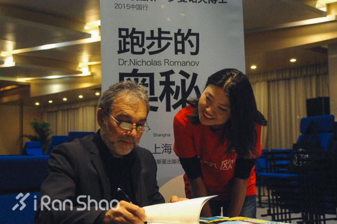 现场 | 该怎么跑？ 听罗曼诺夫博士说姿势跑步法