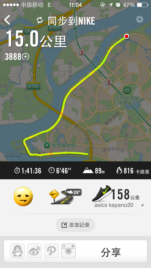 跑得慢 是对身体的最大尊重 ~nike 女子马拉松