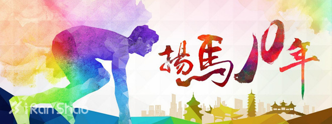 ​攻略 | 2015扬州鉴真国际半程马拉松参赛指南