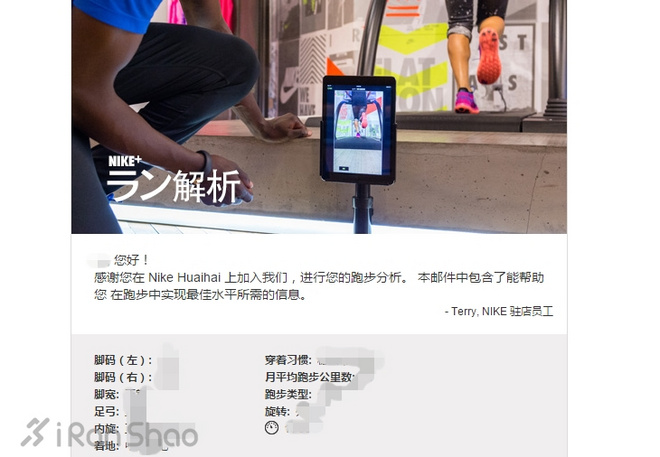 评测 | 体验升级版的Nike+步态测试‏