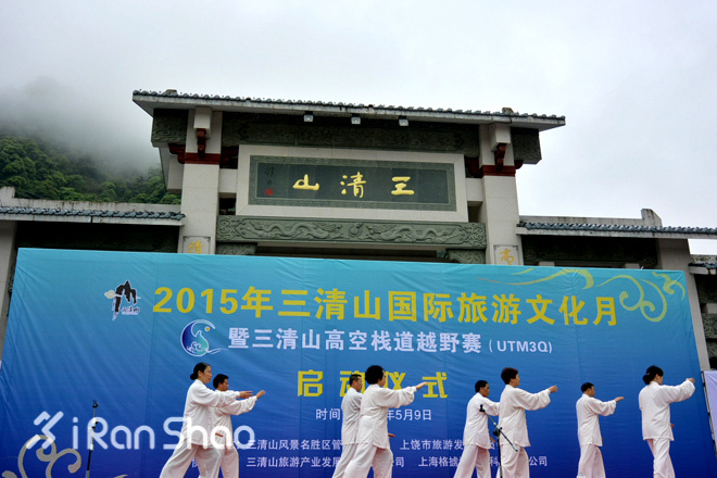 三清山 | 在1800米的长空栈道越野是怎样一种体验?