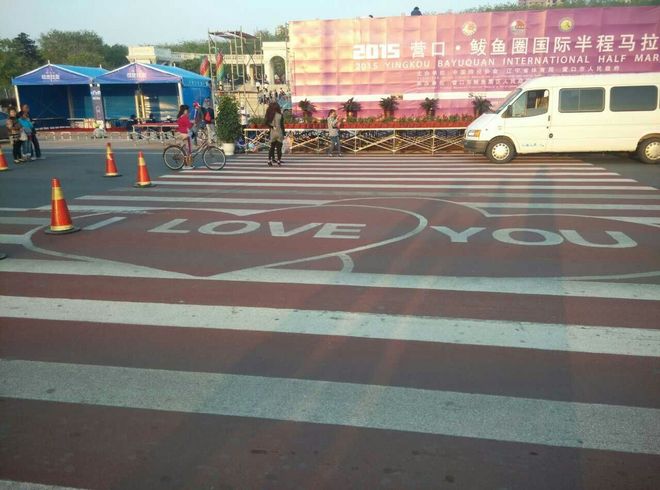 营口鲅鱼圈马拉松刷PB纪念我逝去的爱情（中英文对照）