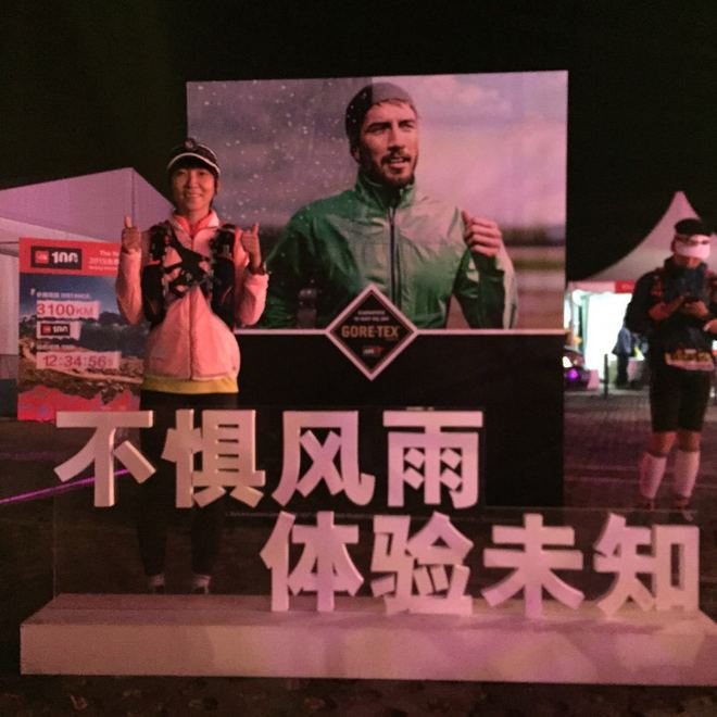 并不温顺地走入那个良夜之后——2015年TNF100国际越野挑战赛小记