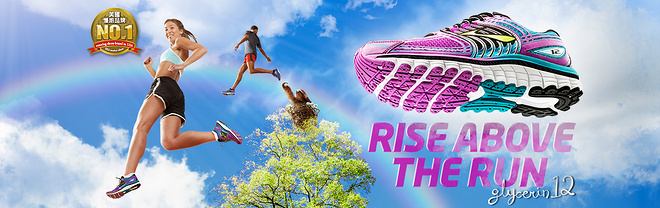 漫步云端 缓震界的劳斯莱斯——Brooks Glycerin 12深度测评