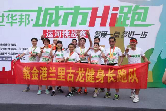 Hi跑嗨了，豪世华邦·2015城市Hi跑开赛无限嗨！