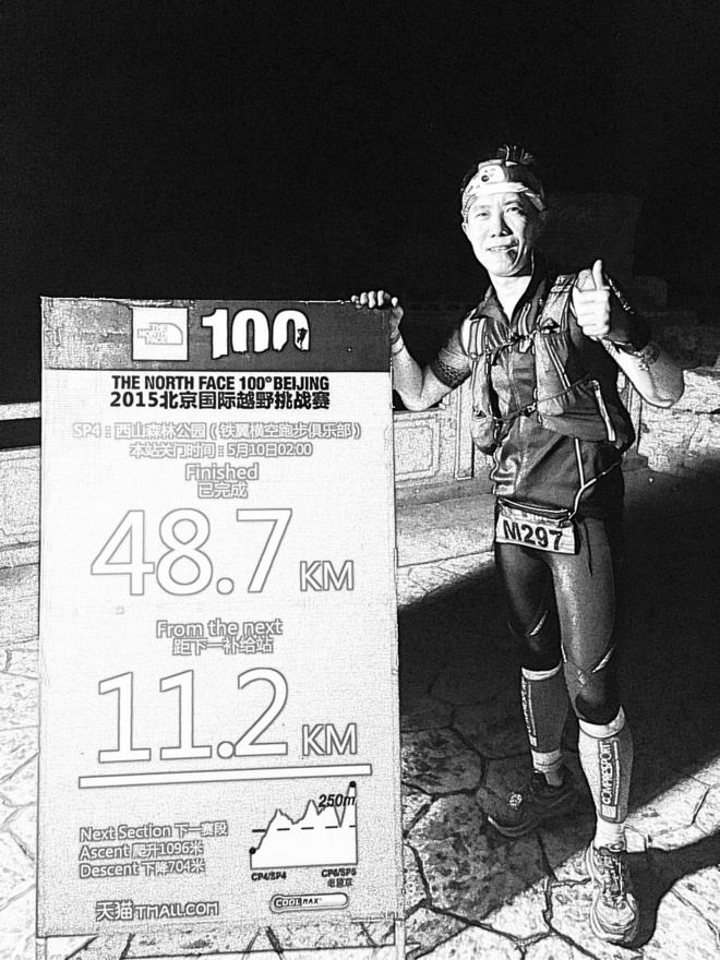 百公里，从无法想象到轻松驾驭，相信自己，相信科学！