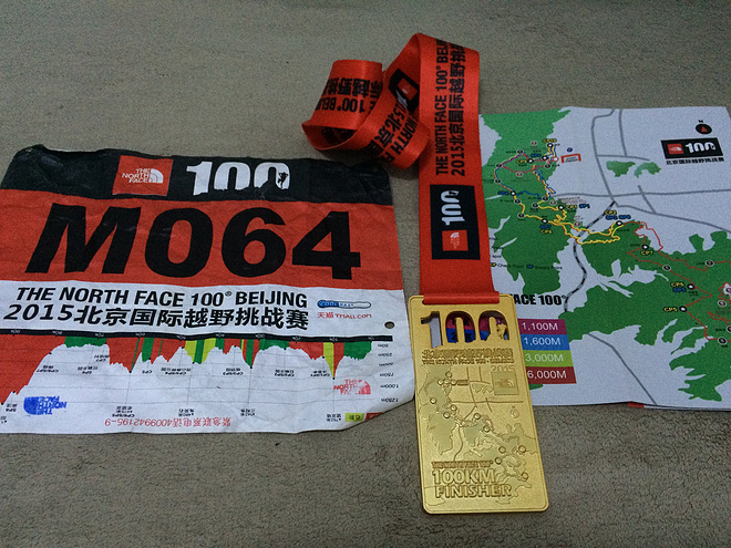 向越野跑致敬——记2015北京TNF100个人首个100公里越野赛