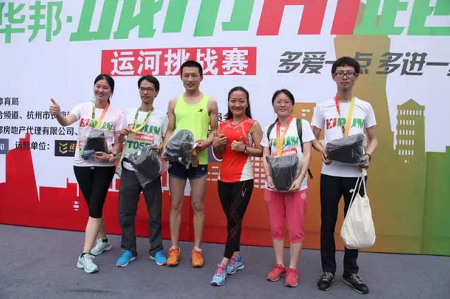 Hi跑嗨了，豪世华邦·2015城市Hi跑开赛无限嗨！