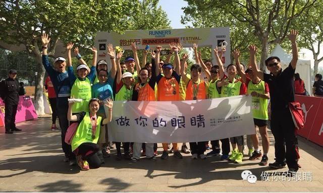 #做你的眼睛#【活动记录】跑者世界跑步节
