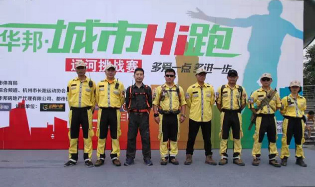 Hi跑嗨了，豪世华邦·2015城市Hi跑开赛无限嗨！