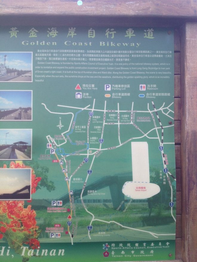 环台骑行1215公里