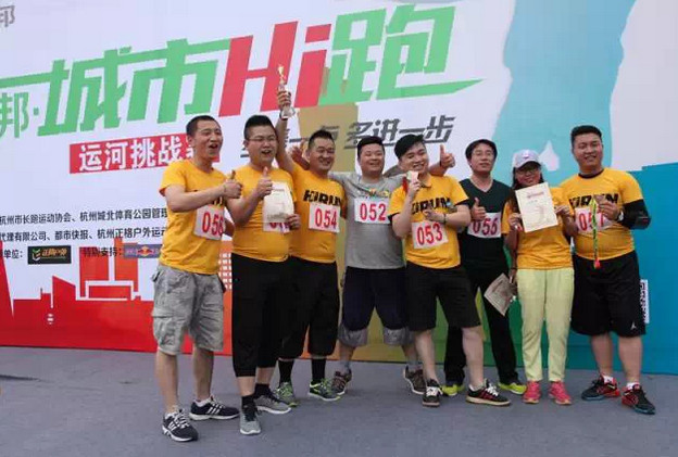 Hi跑嗨了，豪世华邦·2015城市Hi跑开赛无限嗨！