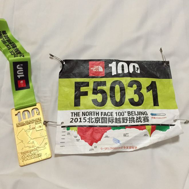 并不温顺地走入那个良夜之后——2015年TNF100国际越野挑战赛小记