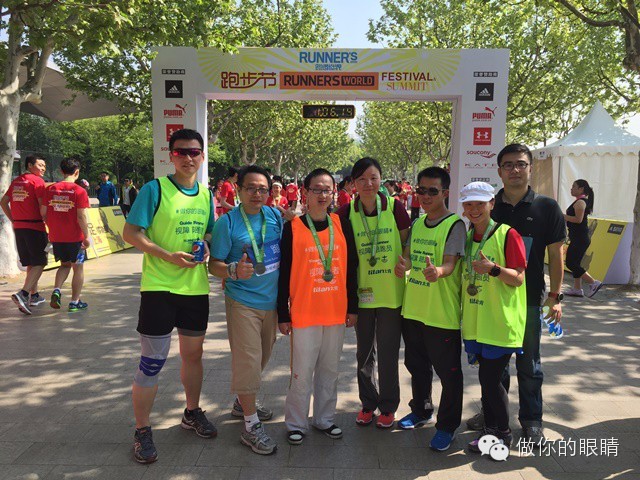 #做你的眼睛#【活动记录】跑者世界跑步节