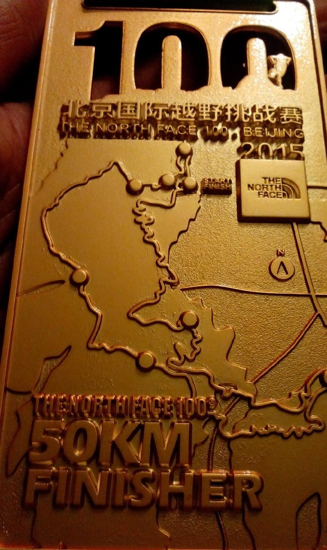 2015 TNF50——我不是一個人在跑步