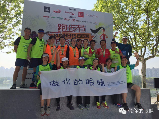#做你的眼睛#【活动记录】跑者世界跑步节