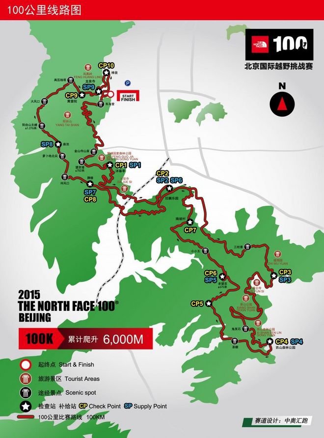 首百完成 - 2015TNF北京100公里