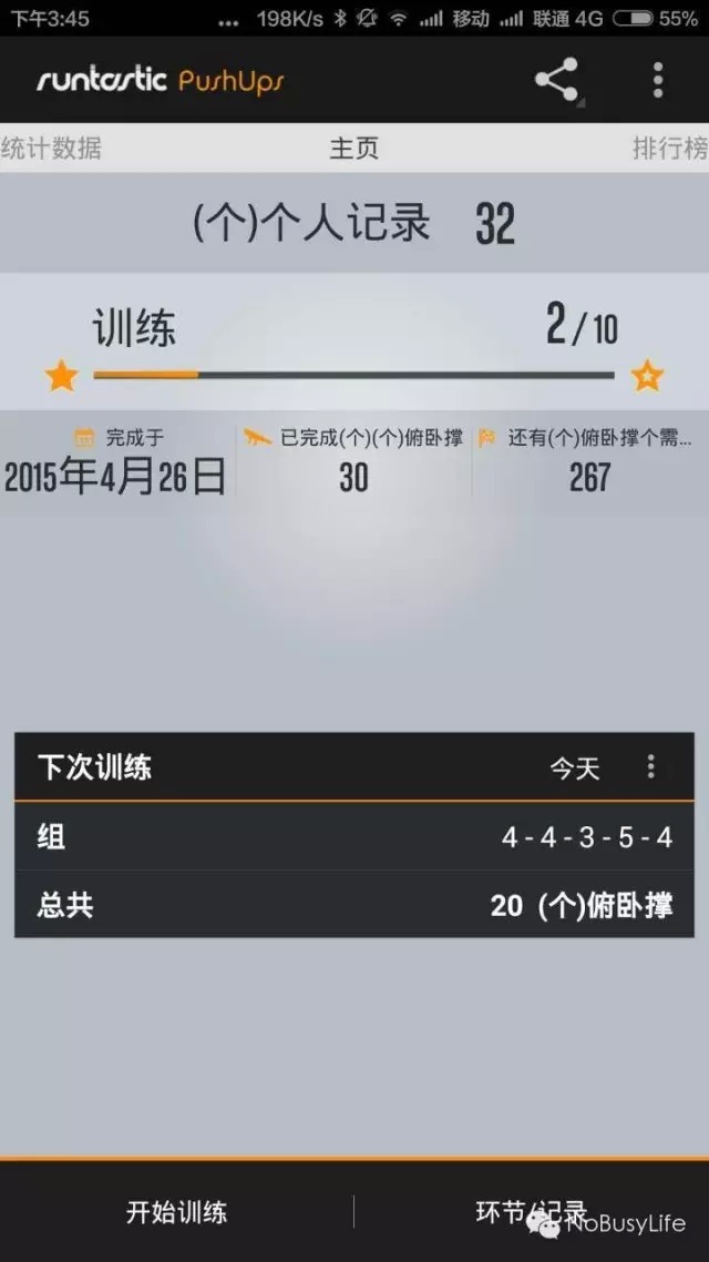 为我点赞 | 我拼了命的瘦身，就是为遇见你