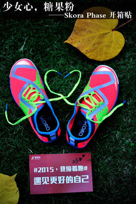 装备众测 | 少女心，糖果粉——Skora Phase 开箱贴