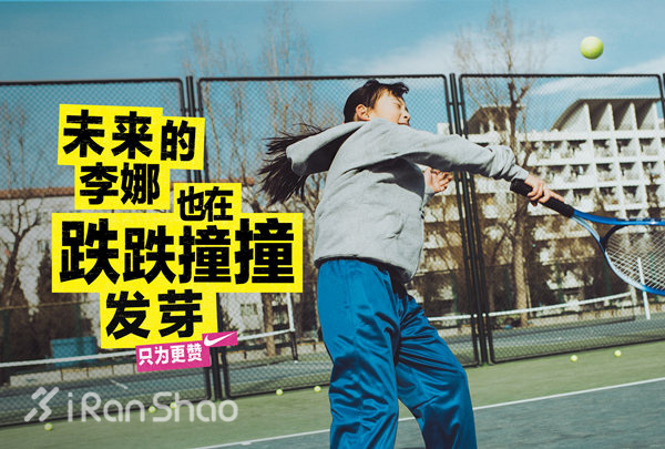 不是鸡汤 | 跑者，流动的跑步广告