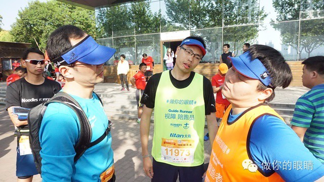 #做你的眼睛#【活动记录】跑者世界跑步节